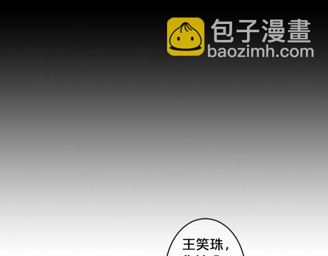 名花無草——《名花有草》續篇 - 第14話 羞澀(3/4) - 6