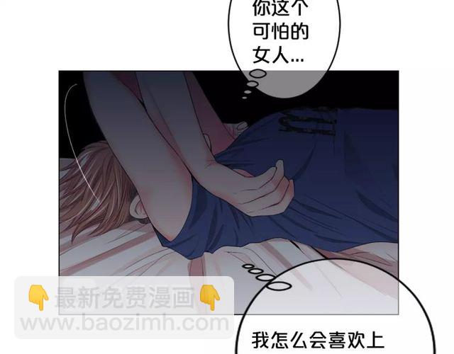 名花無草——《名花有草》續篇 - 第14話 羞澀(3/4) - 7