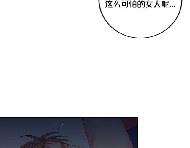 名花無草——《名花有草》續篇 - 第14話 羞澀(3/4) - 8