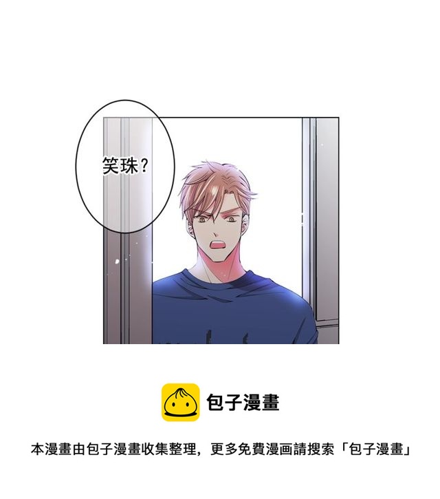 名花無草——《名花有草》續篇 - 第14話 羞澀(3/4) - 5