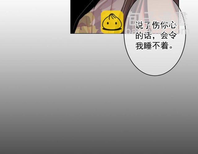 名花無草——《名花有草》續篇 - 第14話 羞澀(3/4) - 2