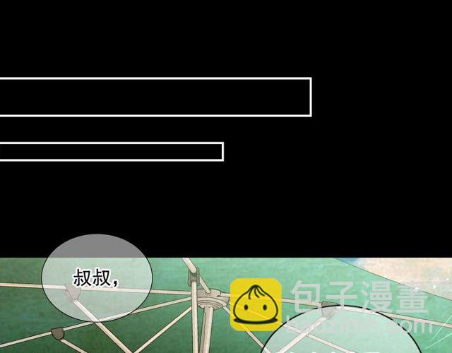 名花無草——《名花有草》續篇 - 第14話 羞澀(3/4) - 4