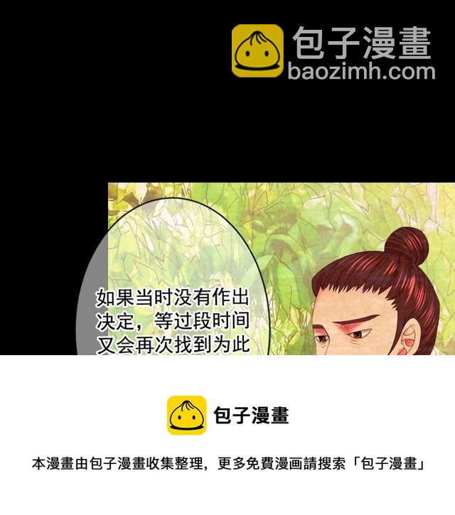 名花無草——《名花有草》續篇 - 第14話 羞澀(4/4) - 5