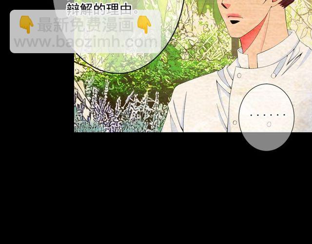 名花無草——《名花有草》續篇 - 第14話 羞澀(4/4) - 1