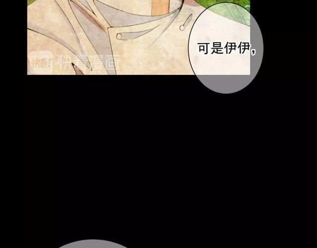 名花無草——《名花有草》續篇 - 第14話 羞澀(4/4) - 1