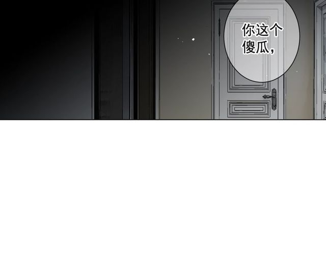 名花無草——《名花有草》續篇 - 第14話 羞澀(4/4) - 1