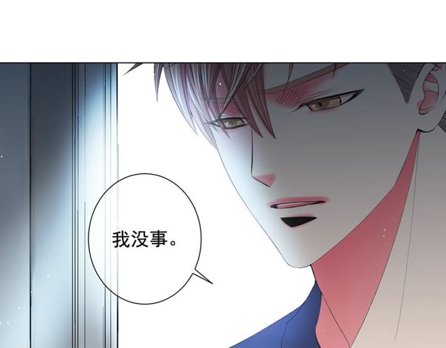 名花無草——《名花有草》續篇 - 第14話 羞澀(4/4) - 2