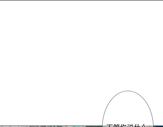 名花無草——《名花有草》續篇 - 第14話 羞澀(4/4) - 3