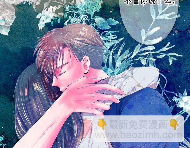 名花無草——《名花有草》續篇 - 第14話 羞澀(4/4) - 4