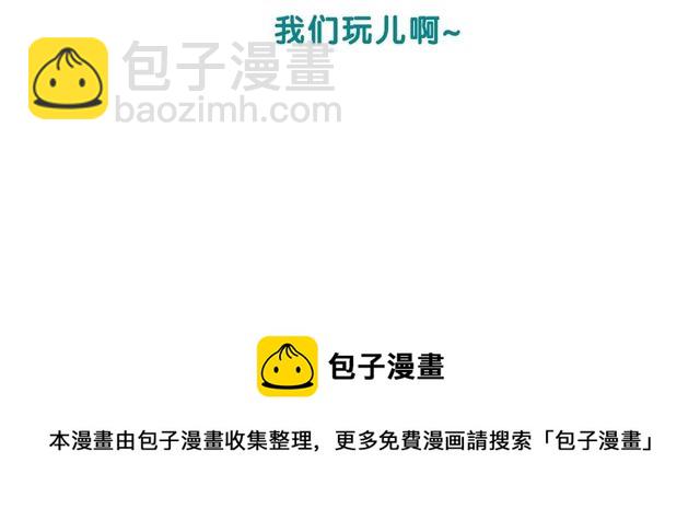 名花無草——《名花有草》續篇 - 第14話 羞澀(4/4) - 4