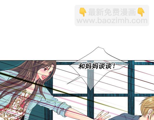 名花無草——《名花有草》續篇 - 第14話 羞澀(1/4) - 4