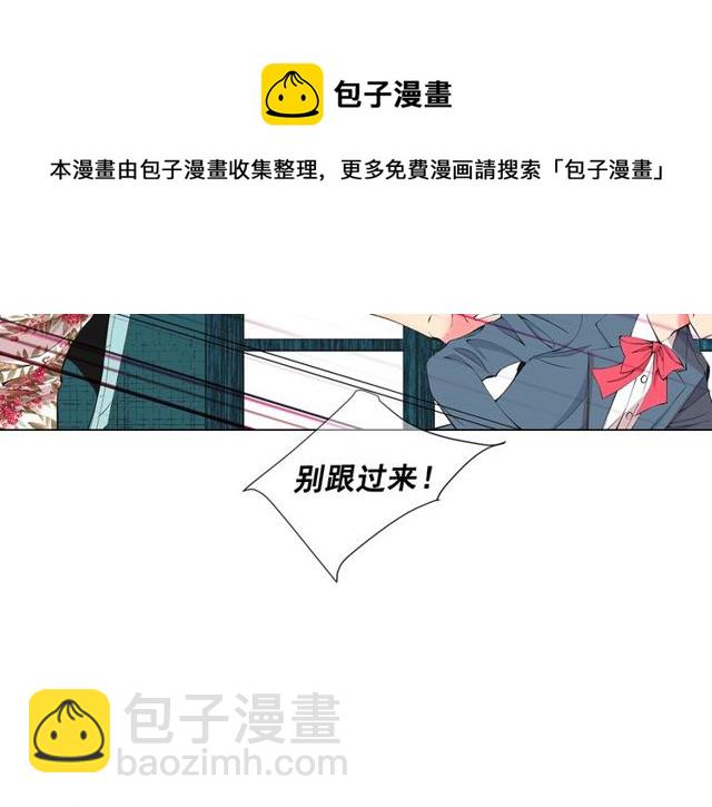 名花無草——《名花有草》續篇 - 第14話 羞澀(1/4) - 5