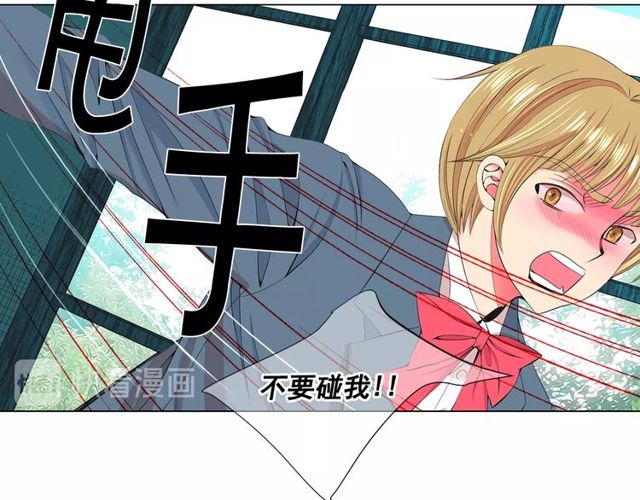 名花無草——《名花有草》續篇 - 第14話 羞澀(1/4) - 6