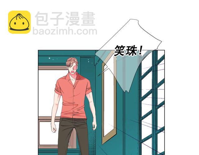 名花無草——《名花有草》續篇 - 第14話 羞澀(1/4) - 5