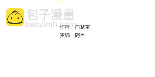 名花無草——《名花有草》續篇 - 第14話 羞澀(1/4) - 3