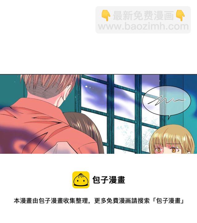 名花無草——《名花有草》續篇 - 第14話 羞澀(1/4) - 7