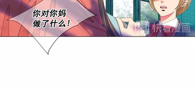 名花無草——《名花有草》續篇 - 第14話 羞澀(1/4) - 8