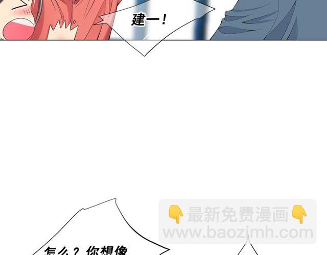 名花無草——《名花有草》續篇 - 第14話 羞澀(1/4) - 6