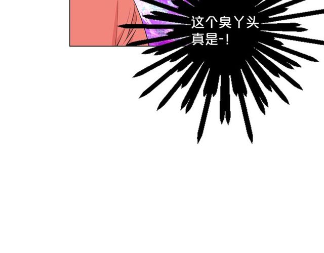 名花無草——《名花有草》續篇 - 第14話 羞澀(1/4) - 2