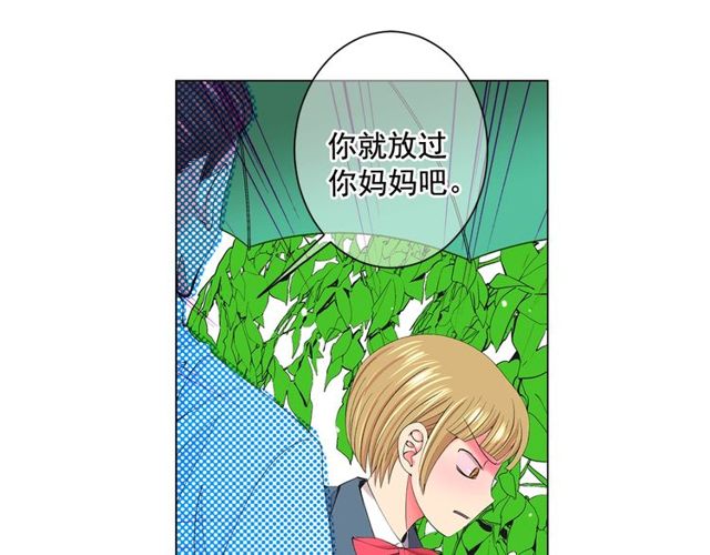 名花無草——《名花有草》續篇 - 第14話 羞澀(2/4) - 5