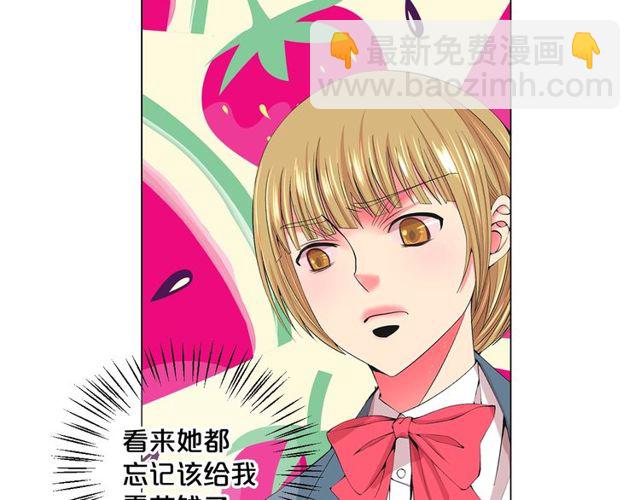 名花無草——《名花有草》續篇 - 第14話 羞澀(1/4) - 6