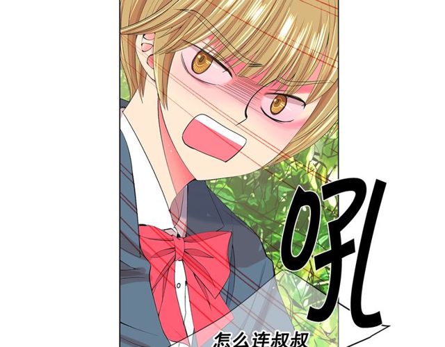 名花無草——《名花有草》續篇 - 第14話 羞澀(2/4) - 8