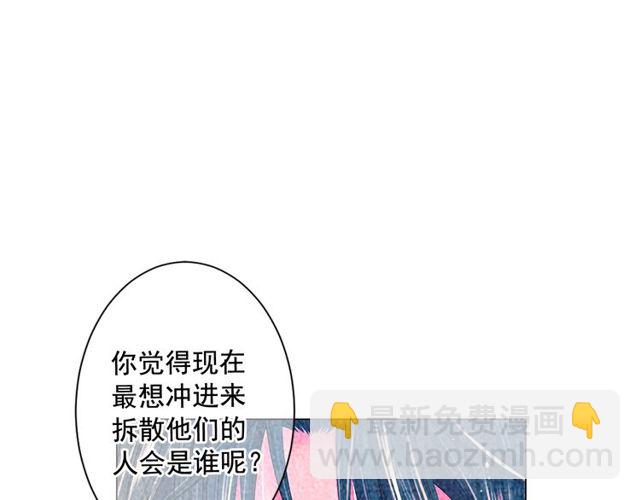 名花無草——《名花有草》續篇 - 第14話 羞澀(2/4) - 6