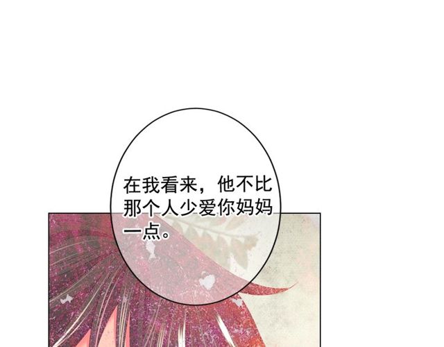 名花無草——《名花有草》續篇 - 第14話 羞澀(2/4) - 3