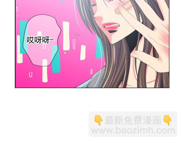 名花無草——《名花有草》續篇 - 第14話 羞澀(2/4) - 6