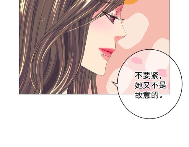 名花無草——《名花有草》續篇 - 第14話 羞澀(2/4) - 1