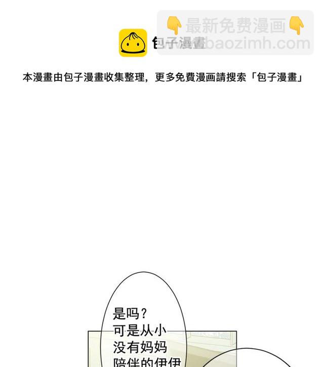 名花無草——《名花有草》續篇 - 第14話 羞澀(2/4) - 5