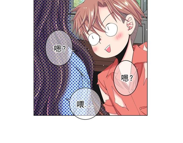 名花無草——《名花有草》續篇 - 第14話 羞澀(2/4) - 2