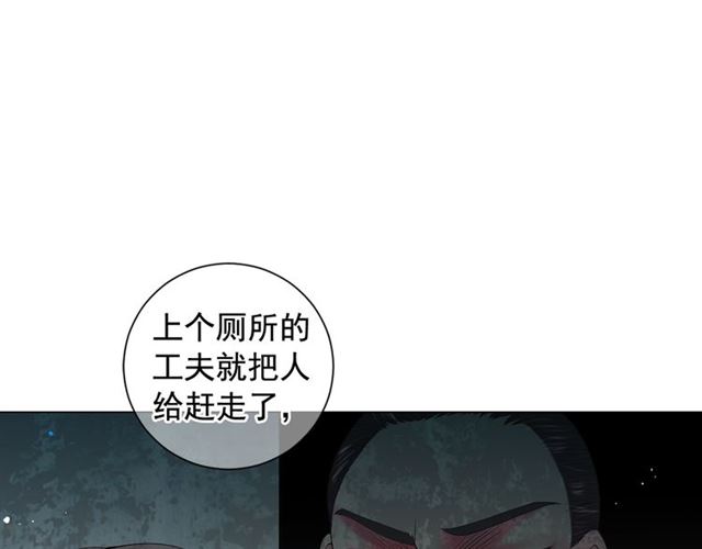 名花無草——《名花有草》續篇 - 第16話 危牆之下(3/4) - 8