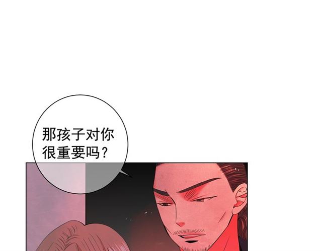 名花無草——《名花有草》續篇 - 第16話 危牆之下(3/4) - 2