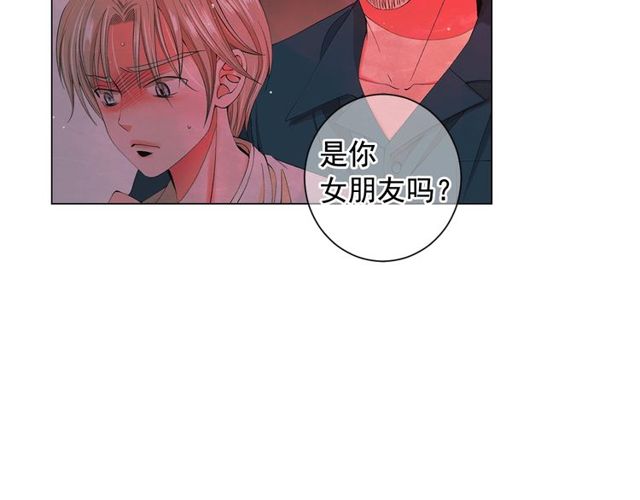 名花無草——《名花有草》續篇 - 第16話 危牆之下(3/4) - 3