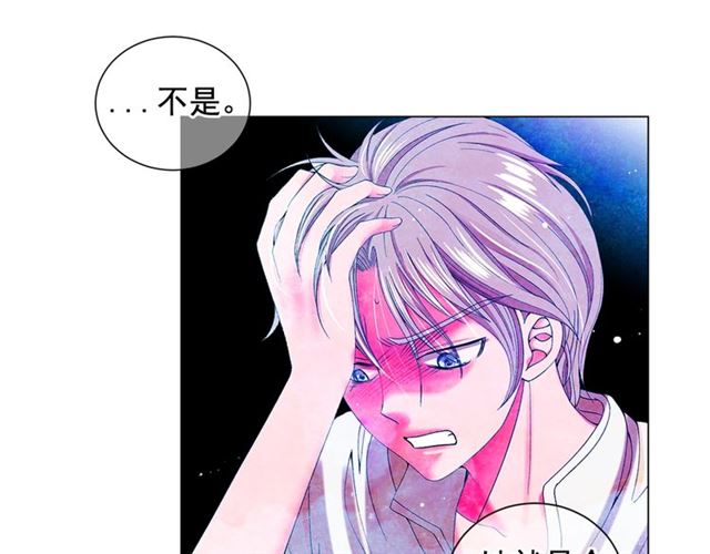 名花無草——《名花有草》續篇 - 第16話 危牆之下(3/4) - 4