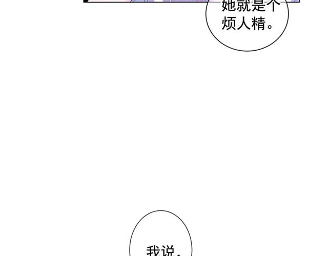 名花無草——《名花有草》續篇 - 第16話 危牆之下(3/4) - 5