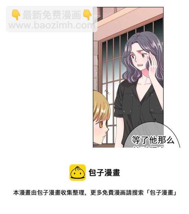 名花無草——《名花有草》續篇 - 第16話 危牆之下(1/4) - 3