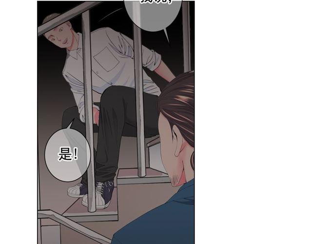 名花無草——《名花有草》續篇 - 第16話 危牆之下(3/4) - 6