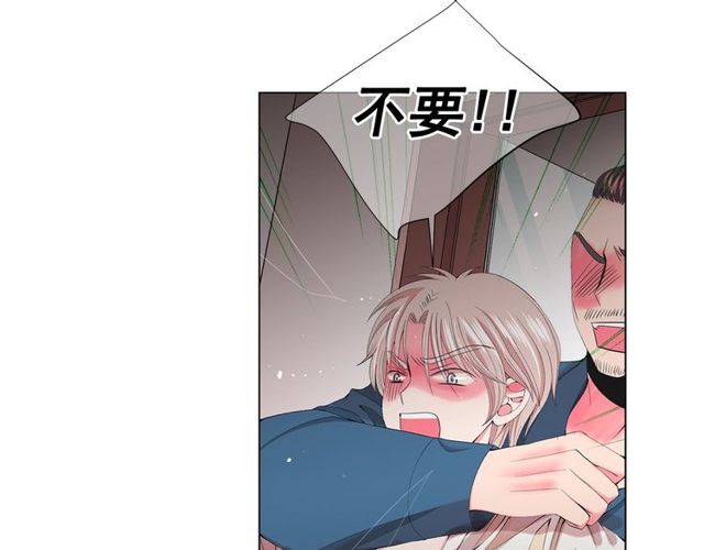 名花無草——《名花有草》續篇 - 第16話 危牆之下(3/4) - 8