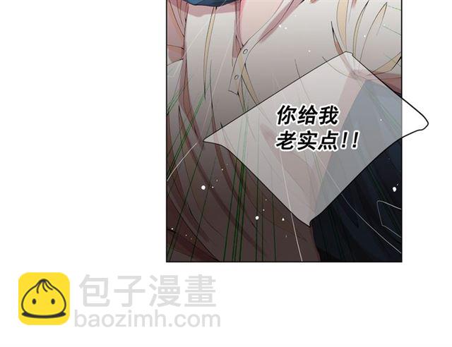 名花無草——《名花有草》續篇 - 第16話 危牆之下(3/4) - 1