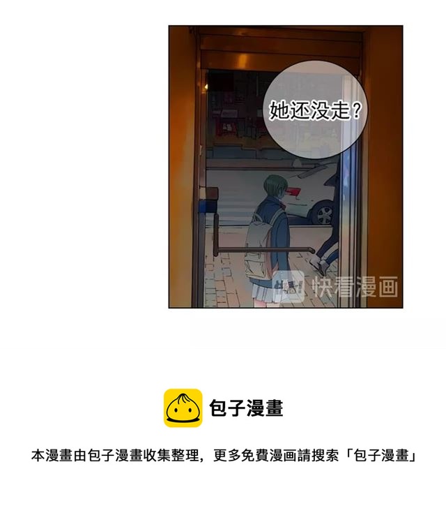 名花無草——《名花有草》續篇 - 第16話 危牆之下(3/4) - 1