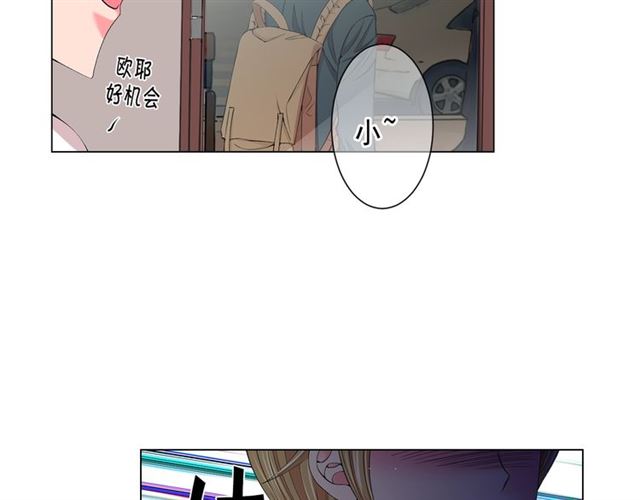 名花無草——《名花有草》續篇 - 第16話 危牆之下(3/4) - 3