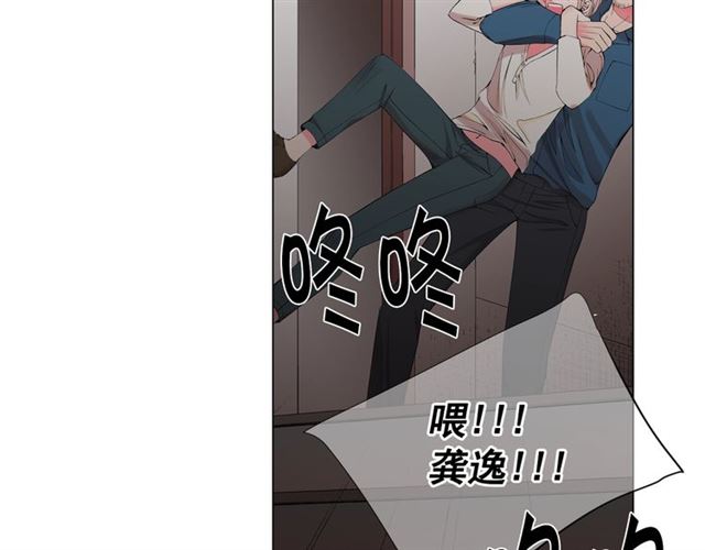 名花無草——《名花有草》續篇 - 第16話 危牆之下(3/4) - 2