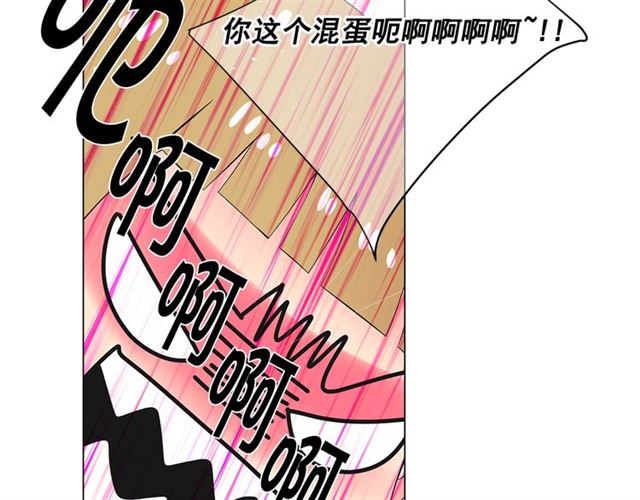 名花無草——《名花有草》續篇 - 第16話 危牆之下(3/4) - 4