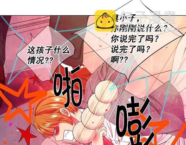 名花無草——《名花有草》續篇 - 第16話 危牆之下(3/4) - 6