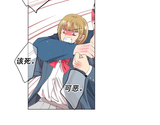 名花無草——《名花有草》續篇 - 第16話 危牆之下(3/4) - 1