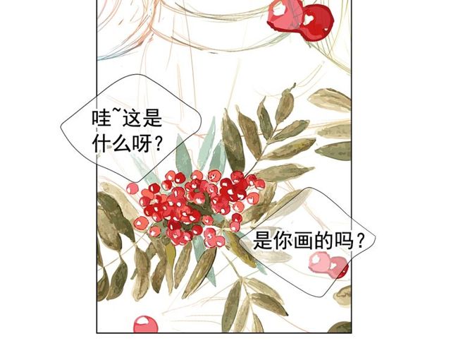 名花無草——《名花有草》續篇 - 第16話 危牆之下(1/4) - 6