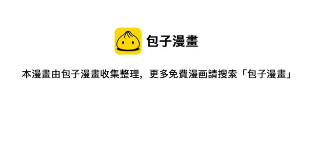 名花無草——《名花有草》續篇 - 第16話 危牆之下(3/4) - 5