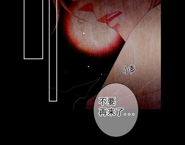 名花無草——《名花有草》續篇 - 第16話 危牆之下(3/4) - 1